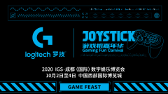 罗技G亮相IGS 成都(国际)数字娱乐博览会 用硬核技术，