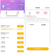 反诈中心：“艺星闪闪APP”延续“秘乐”模式，试图重