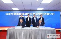 东亚畜牧交易所
