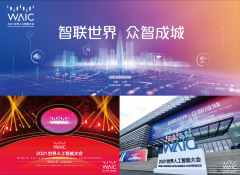 WAICamp;机器之心 三年携手砥砺同行