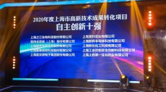 为中国智造添彩！繁易荣获”2020年度上海市高转