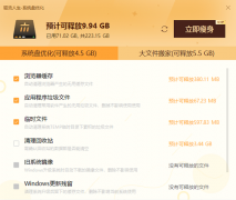 C盘又满了？驱动人生教你一键搞定，大文件轻松