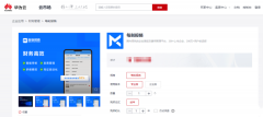 “协”手前行！每刻科技正式上线华为云云市场