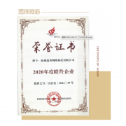 销帮帮CRM喜报速递：杭州逍邦网络科技有限公司