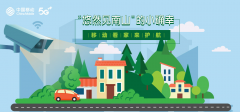 “悠然见南山”的小确幸，移动看家来护航