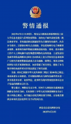 西北工业大学遭黑客攻击，高校及科研机构如何