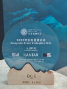 BOE(京东方)入选2022年生态品牌认证榜单 引领生态