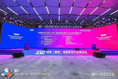 复亚智能参展通航博览会，受邀分享5G+自动飞行