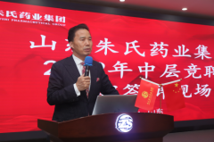 合作共赢,携手共进,朱氏药业集团与修正药业、同