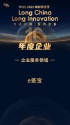 电子签名再获认可！e签宝荣膺36氪“WISE2022新经济