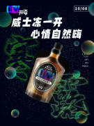 低度酒如何搭上世界杯消费快车道,朱氏药业COZ