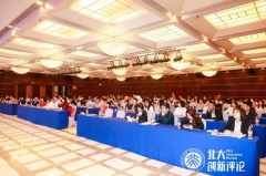 e签宝亮相INNO CHINA中国产业创新大会 荣登《2022产