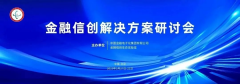 权威专家一致认可！e签宝实力入选“金融信创优