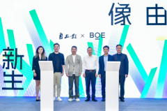 强强联合！BOE（京东方）与上影集团签署战略合