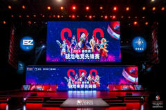 未来可期，骁龙电竞先锋赛·2024春季赛总决赛圆