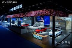 向上·向未来 星途品牌携超强新能源阵容燃擎2