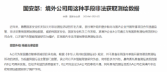 守护测绘安全 | 国产替代正当时，盎锐科技在行