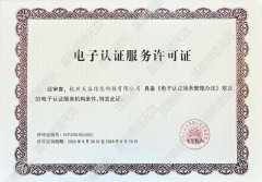 重磅：e签宝获工信部颁发CA牌照！