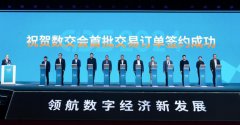数交会签约！亿达科创携手阿维塔科技探索智慧