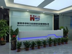 华科力达携手企知道，智造世界触控未来