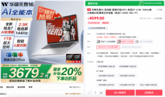 618大促超值选择，华硕无畏16 2025学生党、职场新