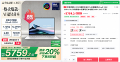 职场AI革命，618首推华硕灵耀14 2025搭载酷睿Ultr
