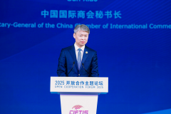 开放合作 共创未来 2025服贸会开放合作主题论坛