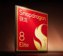 与至尊版同宗同源：解密第五代骁龙8的“满血”