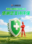 环保又便民！医院免费环保袋就位，【湖南九典